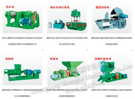 橡膠加工設備廠家帶你理解認識20號膠